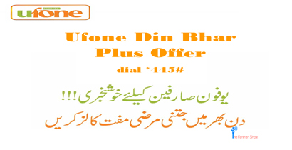 Ufone-Din-Bhar-Plus-Offer