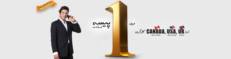 Ufone One Paisa Call Offer UK USA and Canada - Ufone Call Package For USA, UK and Canada