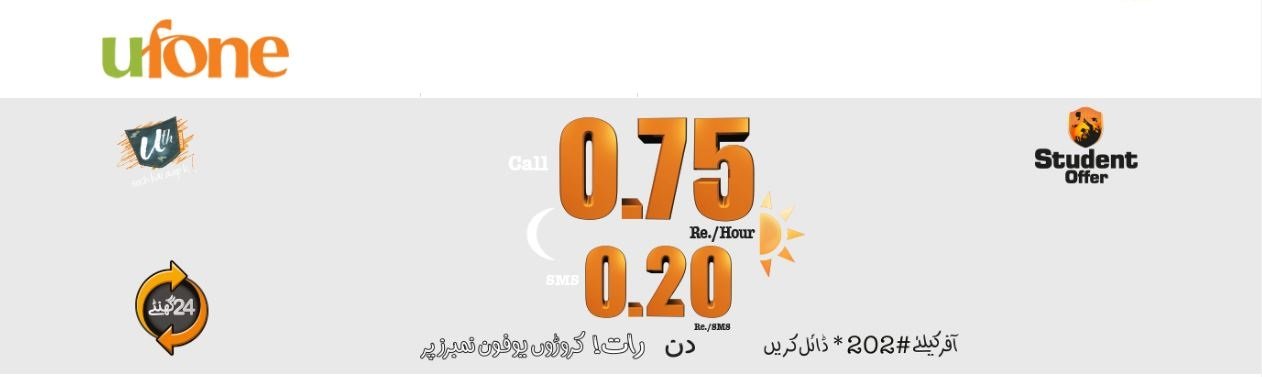 Uth Student Offer - Ufone
