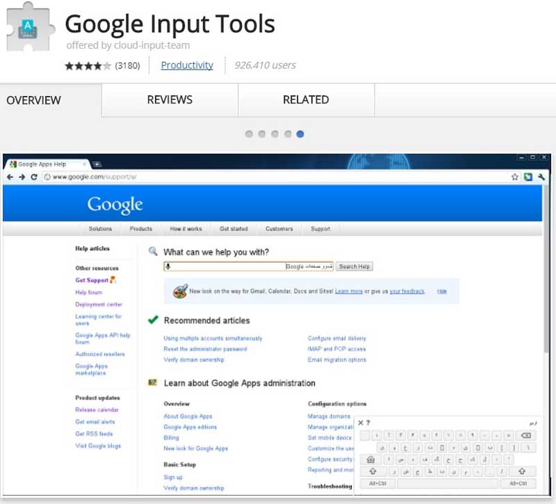 Google Input Tool - my chrome extensions