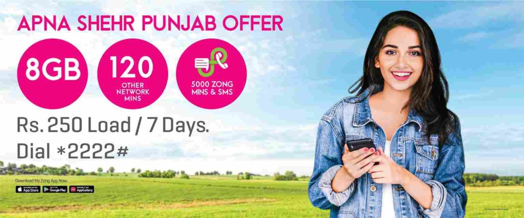 Zong Apna Shehr Punjab Offer Code Price and Details