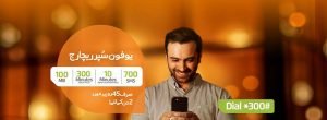 Ufone Super Recharge Offer For Internet and Ufone Call Package to All Networks