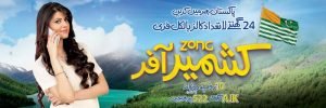 Zong Location Based Offers Azad Jammu Kashmir Daily, Weekly Monthly Package