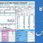 How to check and Pay Online Electricity Bill in Pakistan